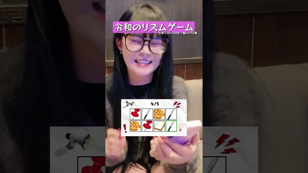 令和のリズムゲームやらせてみたｗ  #さくらチャンネル  #さくら #リズムゲーム