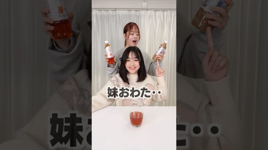 「妹おわた」からの大逆転!この泥水、もしかしてうまいかもしれん。 「妹おわた」からの大逆転!この泥水、もしかしてうまいかもしれん。