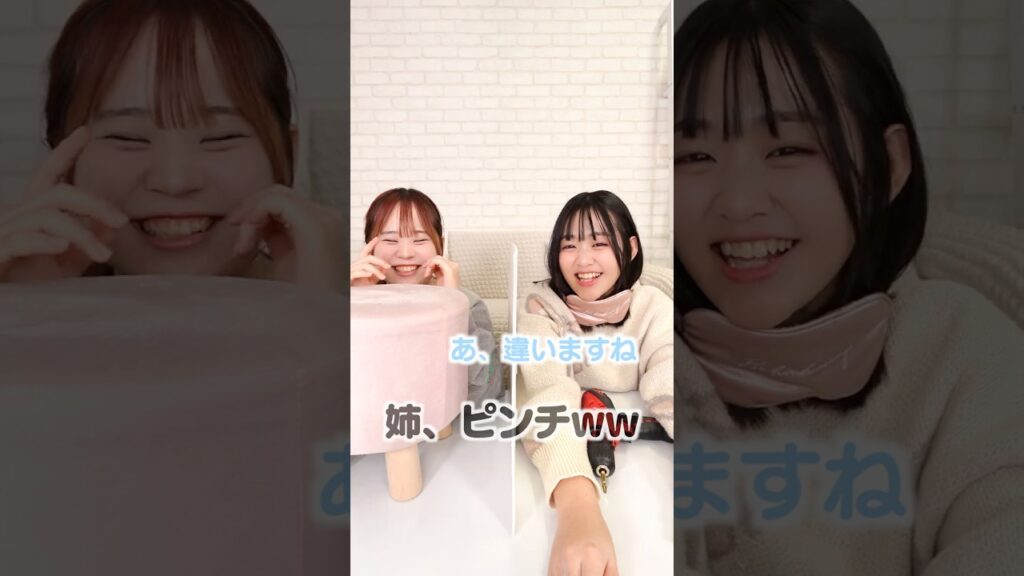 「姉、ピンチww」嘘つきゲームで追い詰められたリアクションが草ww」 「姉、ピンチww」嘘つきゲームで追い詰められたリアクションが草ww」