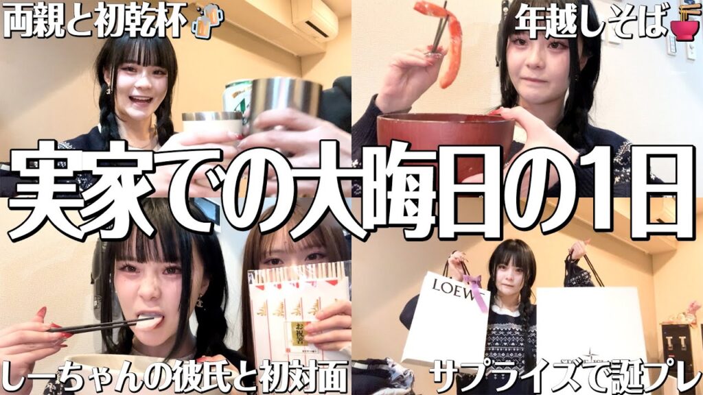 大晦日の矢野家が騒がしすぎて腹筋崩壊しかけたw