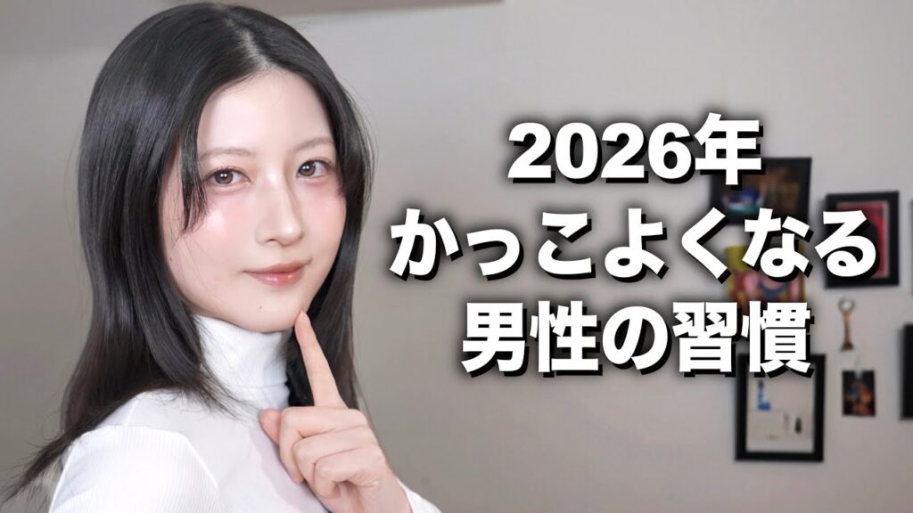 【男を磨ける習慣】女性がカッコいいと思う男性の習慣【インスタ3000人調査】