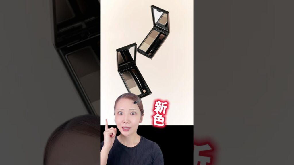 KATEのアイブロウパウダーに新色出た！