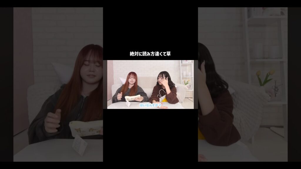 「さや」が読むとこうなるのねwww