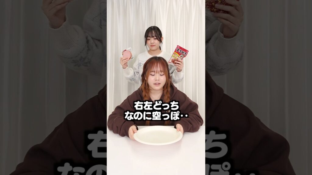 空っぽの皿で「右左どっち」→ 最後にまさかの〇〇出てきて全てを悟ったww