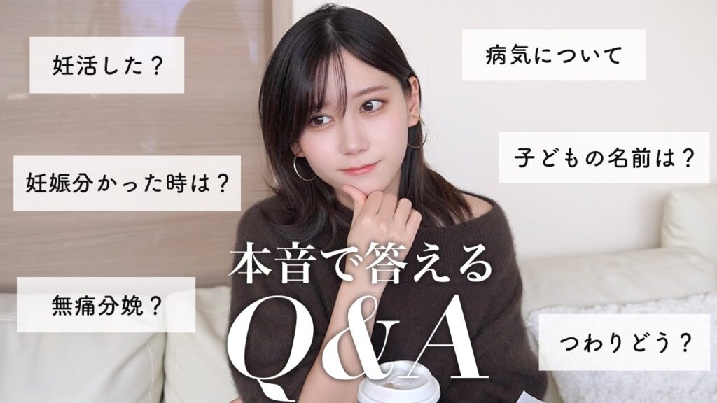 【妊娠後初】皆からの質問にNG無しで正直に答えます！【質問コーナー】