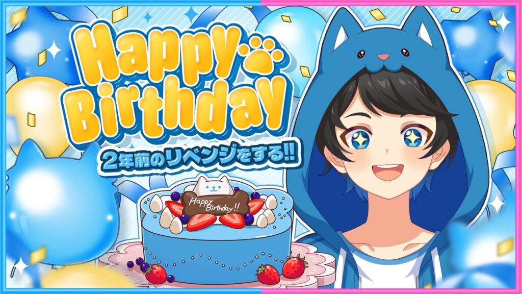 今日はちろるのお誕生日～!!🦴🎂【 アソビ大全 】