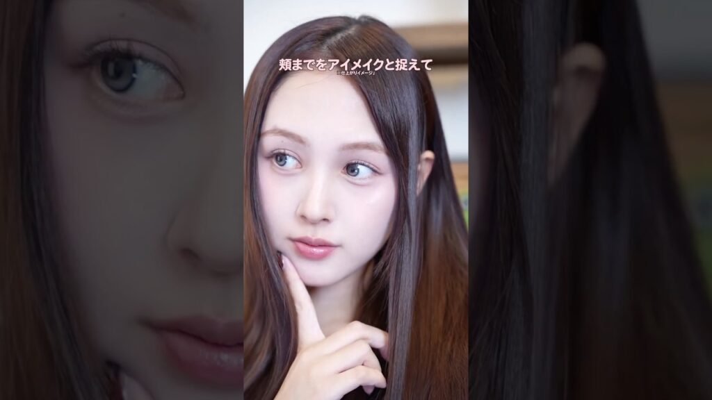 【❤️頬まで目👀】神発想シャドウ爆盛れする‼️