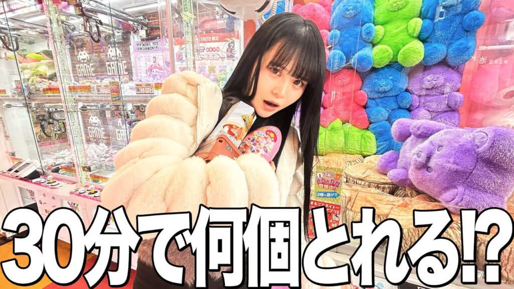 【修行】クレーンゲーム30分で何個景品取れる⁉️