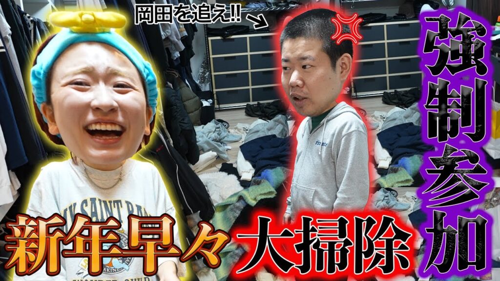 新年早々男が家に上がり込んできたさかい、しこたまこき使うVLOG