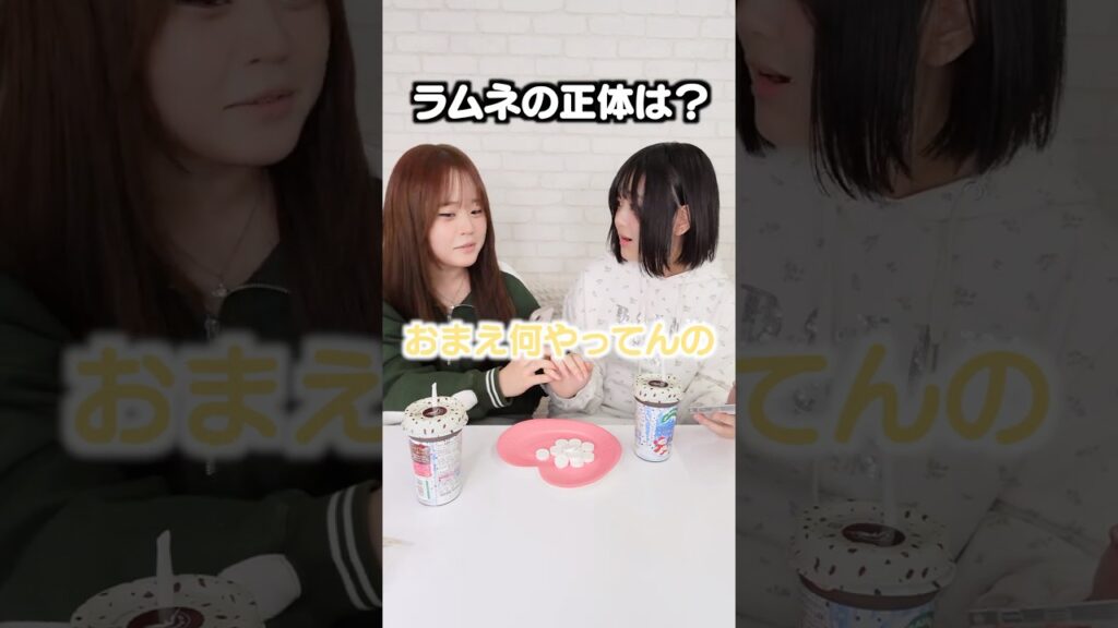 【放送事故】お菓子のフリして置いてあった「アレ」を妹が食べた‥衝撃の結末に姉妹困惑ww