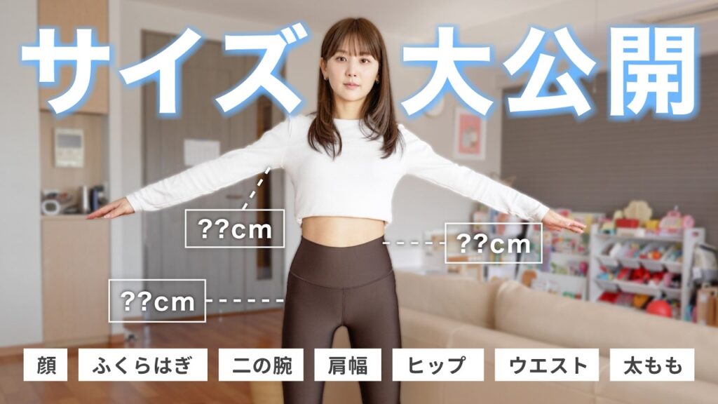 【サイズ公開】155cmひよん、産後のリアル体型を全公開🥺🔥産後初のガチ測定＆本気の脚やせ宣言！