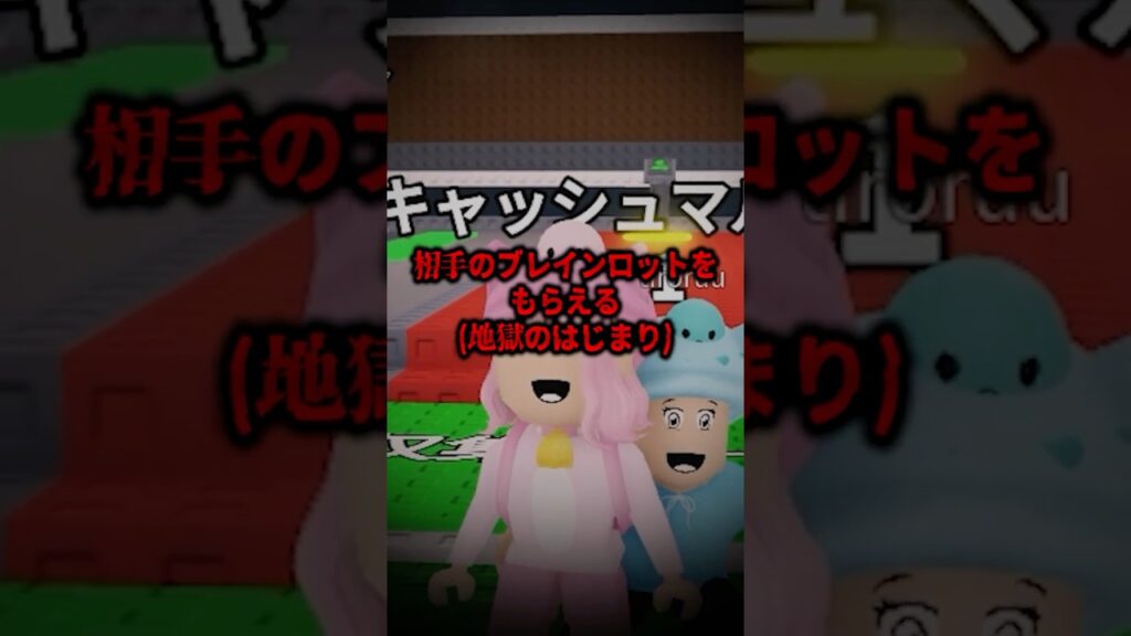 友達とはしてはないけないラッキーブロック開封