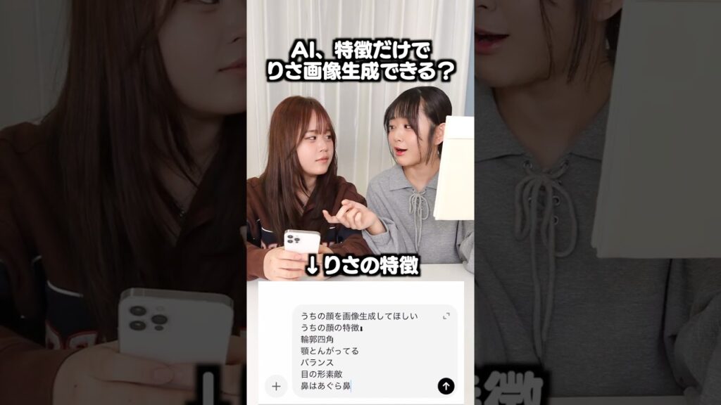 「鼻はあぐら鼻、輪郭は四角」姉が入力した特徴が酷すぎてAIがバグったww