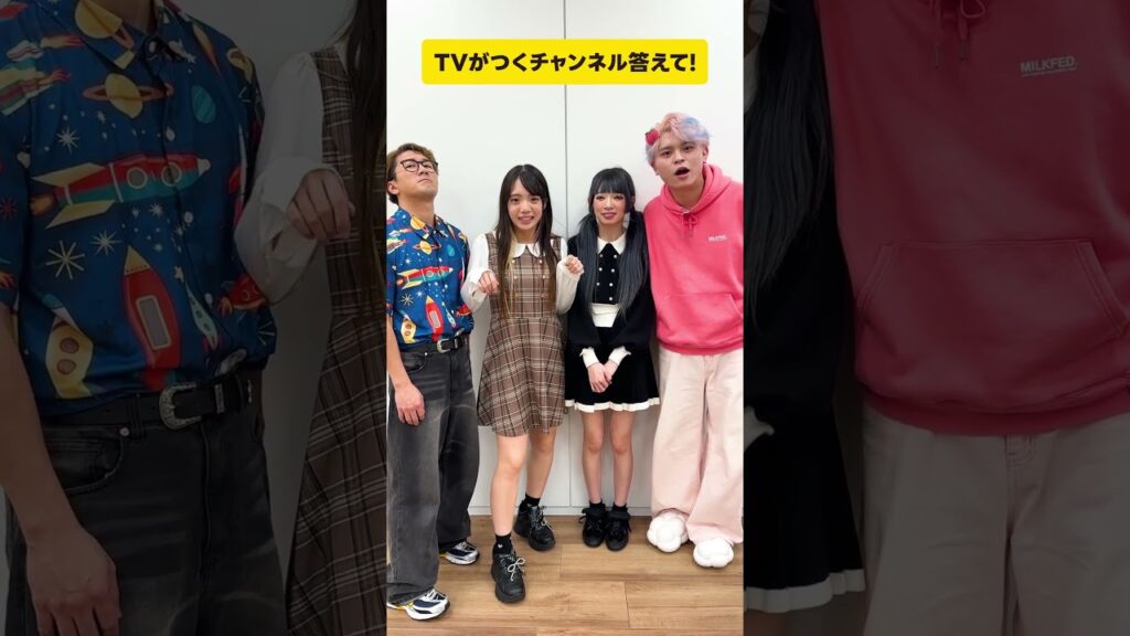 「TV」がつくYouTubeチャンネルって何がある？　#shorts