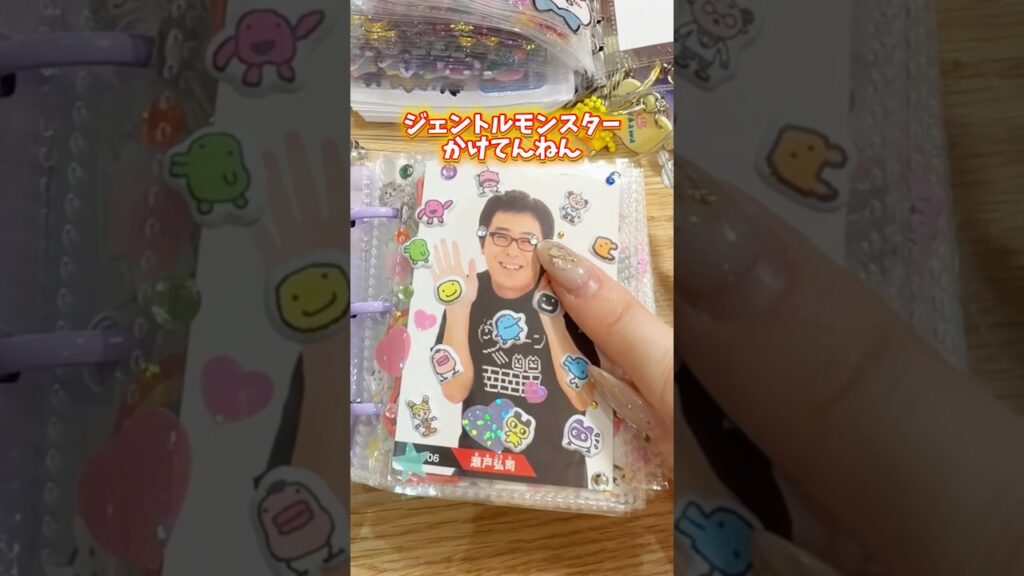 【1-1】りさせきねとシール交換してみたら独特の世界観だったｗｗ　#シール帳