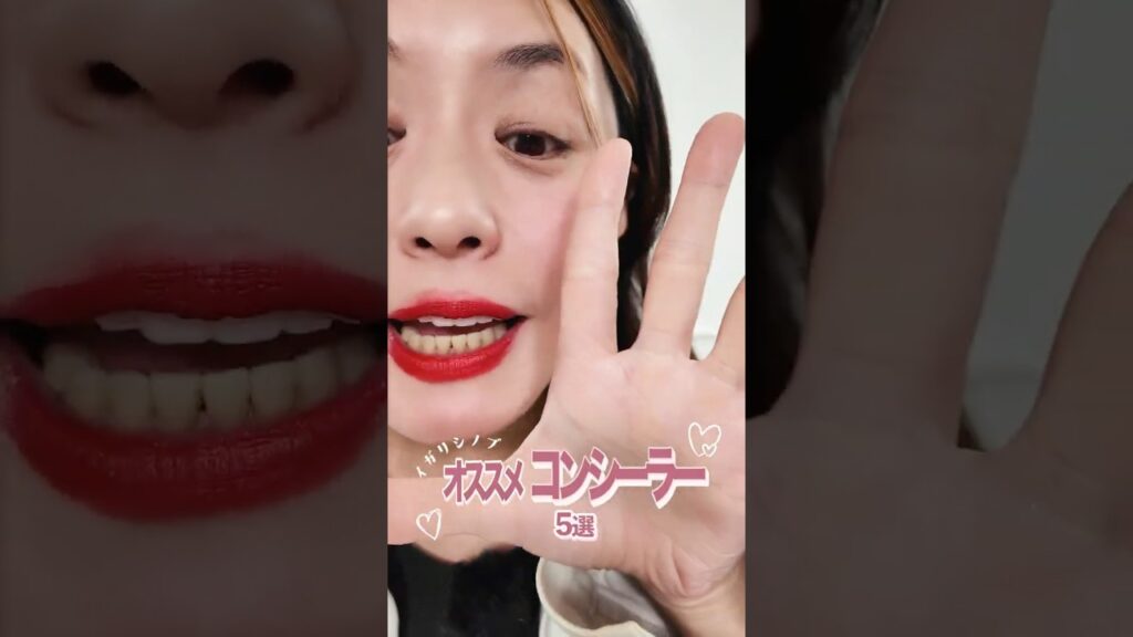 プロのリアル愛用品💄イガリシノブの愛用コンシーラー5選