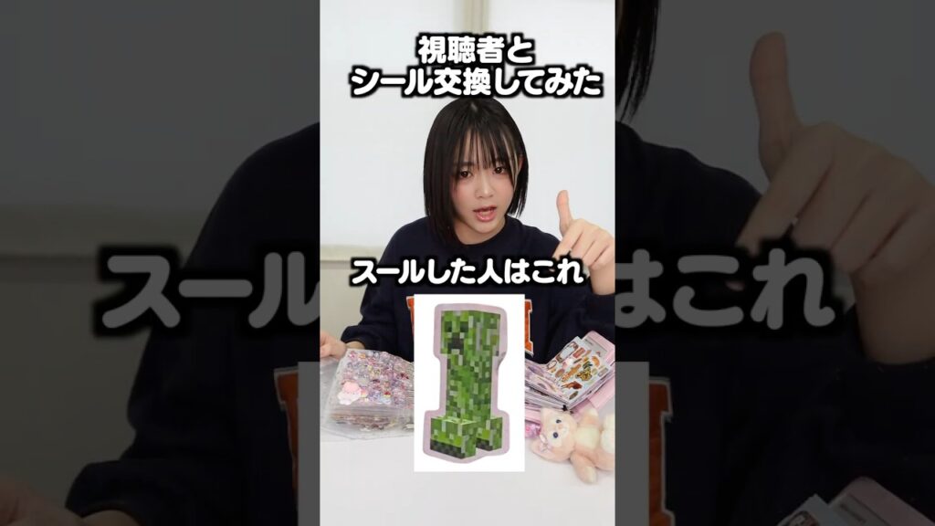 【警告】この動画をスルーすると「爆発」します。視聴者とのシール交換がツッコミ満載すぎたww