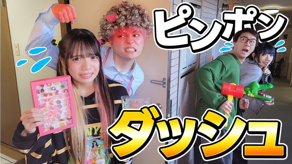 【対決】ピンポンダッシュで激ギレ！？最恐隣人おばさんからバレずに私物を取り返せ！