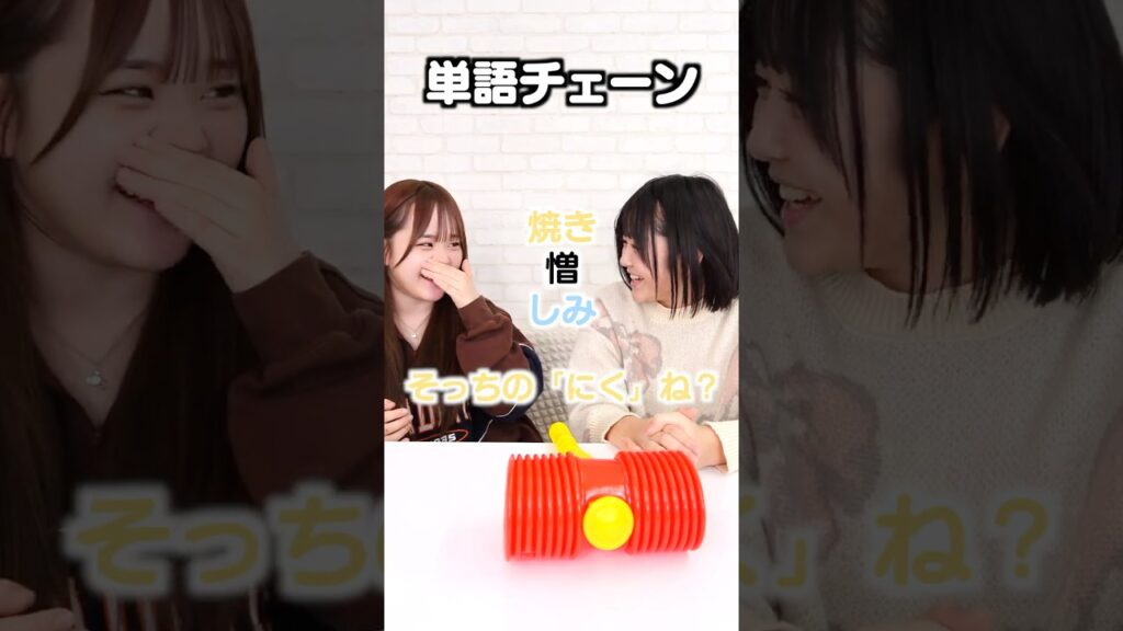 【天才】「焼肉」の次に「憎しみ」が出てくる妹の思考回路ww 連想ゲームが斜め上すぎた