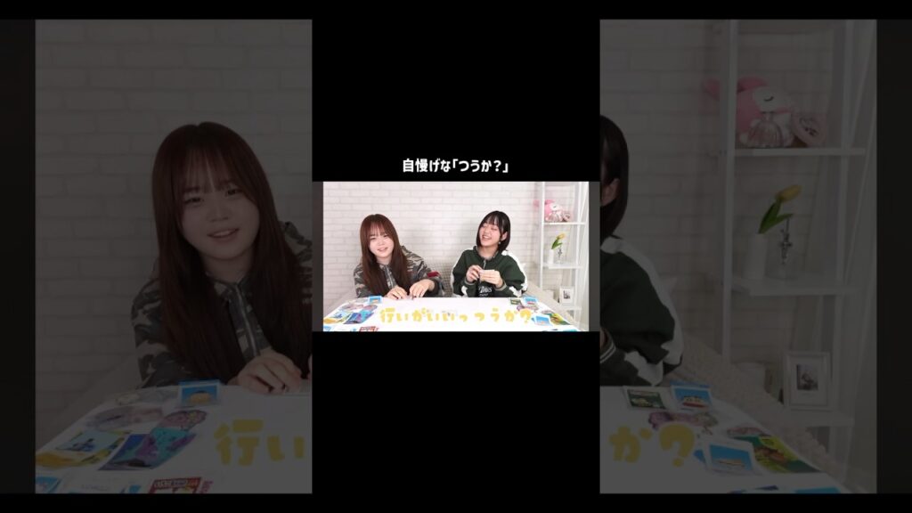 さやち、デジャブ