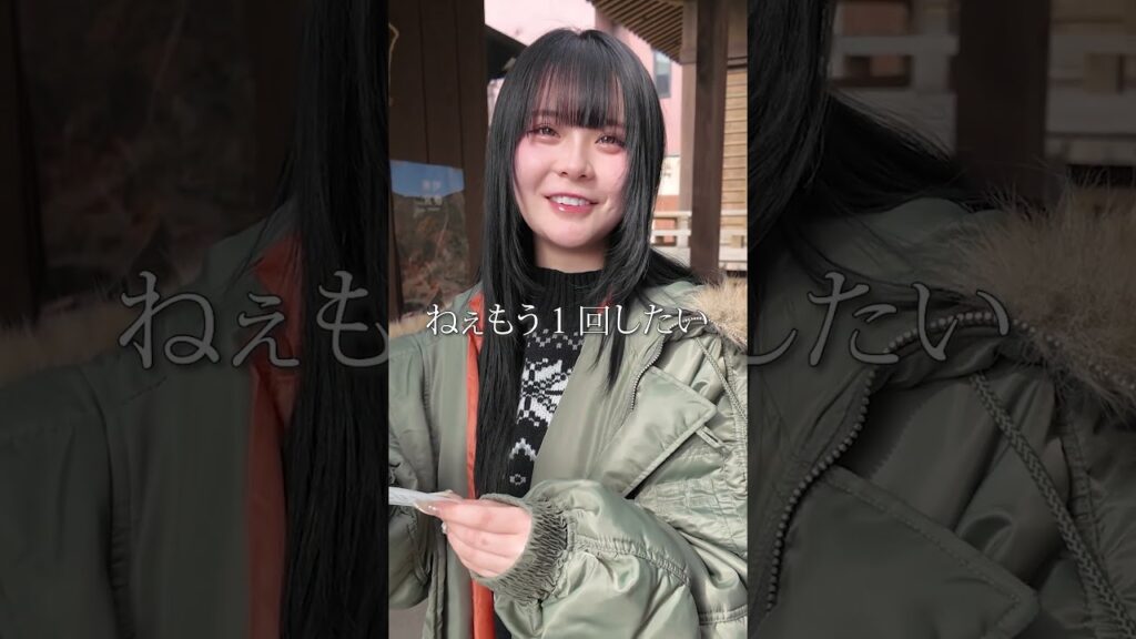 ド直球すぎる話題の恋みくじ！  #さくらチャンネル  #さくら #恋愛