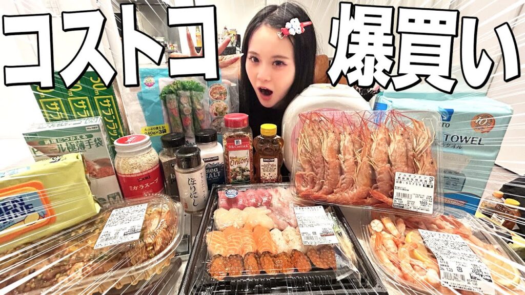 【過去最高】久しぶりのコストコで総額4.6万円の爆買い購入品紹介🥹💕