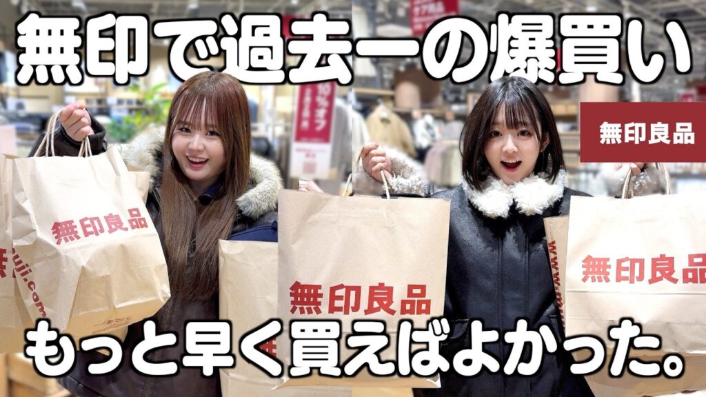 【無印良品】人生損してた。店舗の端から端まで歩いて見つけた「生活が変わる」神アイテム爆買い！