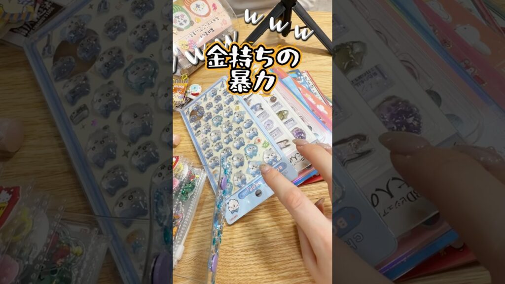 【1-2】財力で殴ってくるシール交換 with りさせきね #シール帳 【1-2】財力で殴ってくるシール交換 with りさせきね #シール帳