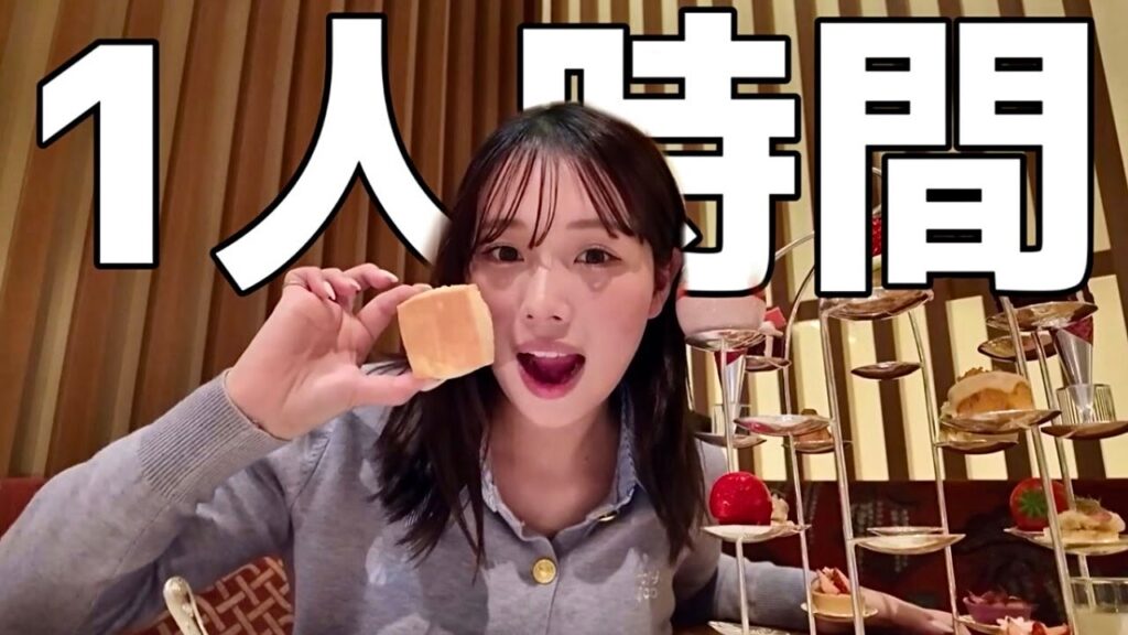 本日はママをお休みします！特別に大好きなアフタヌーンティー行ってきた！🫖🍓