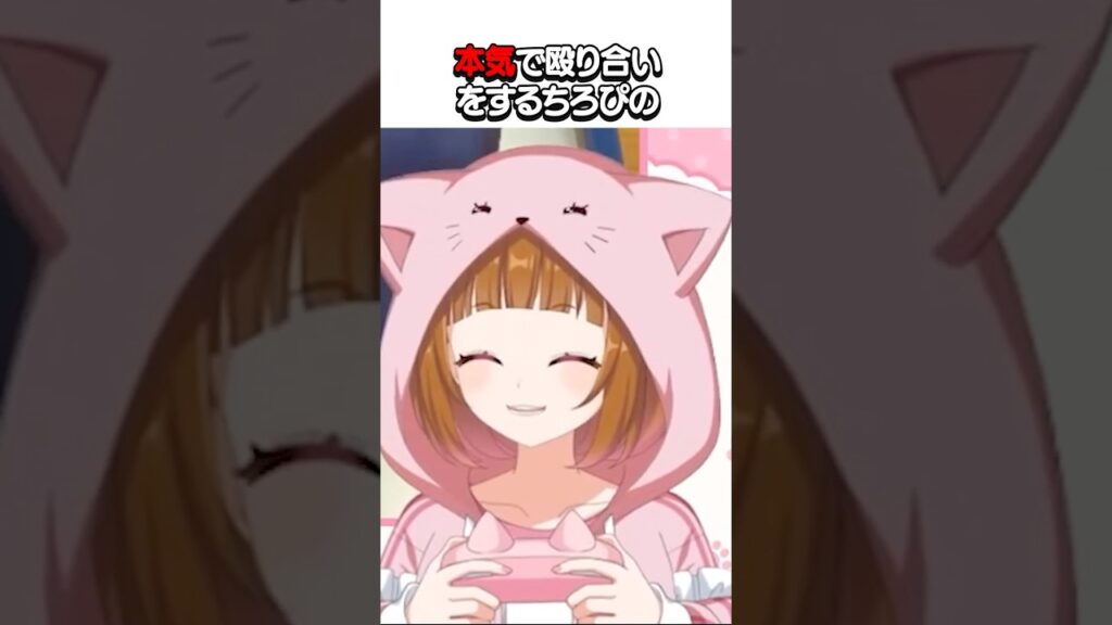 本気で殴り合いをするちろぴの#shorts #vtuber #ゲーム実況