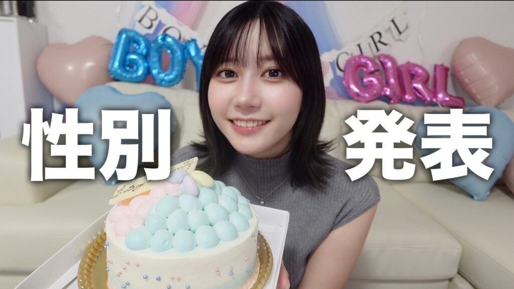 【夫初登場】サプライズで性別発表！ジェンダーリビールをします♡