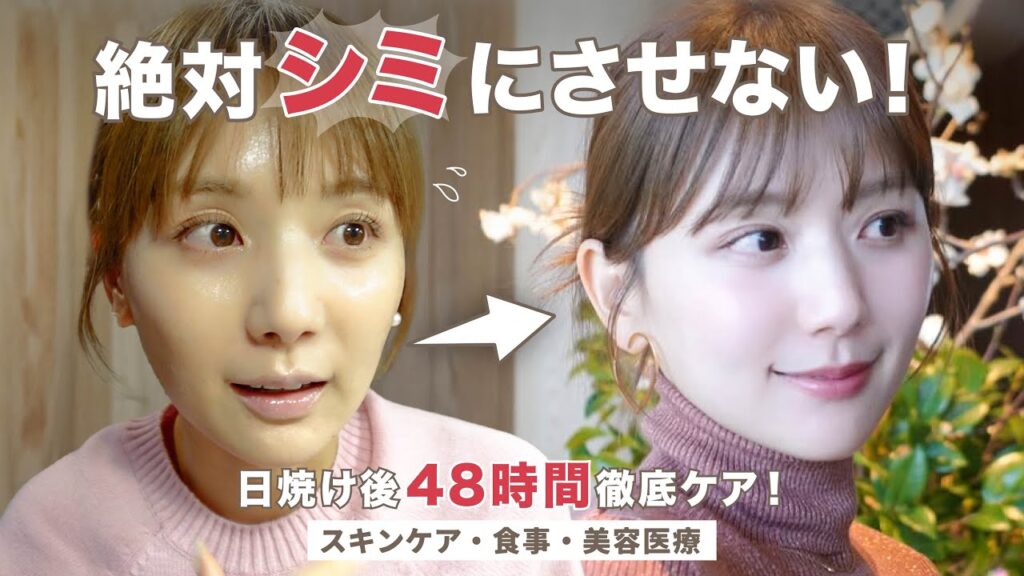 【本気ケア】旅先で日焼け…🆘 絶対にシミにさせない！透明肌を取り戻す徹底ケア🔥スキンケア｜食事｜美容医療