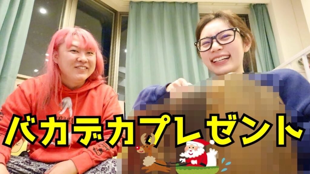 聖なる夜にとんでもないプレゼントを持って親友がやってきた