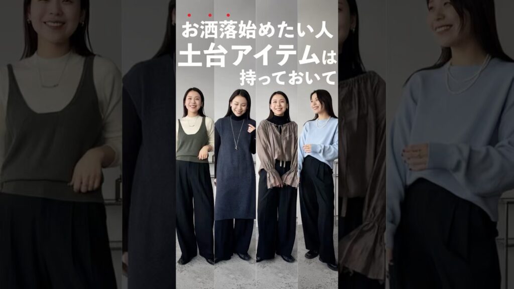 これさえあればコーデの完成度上がる！【黒のストレートスラックス】持ってる？？？