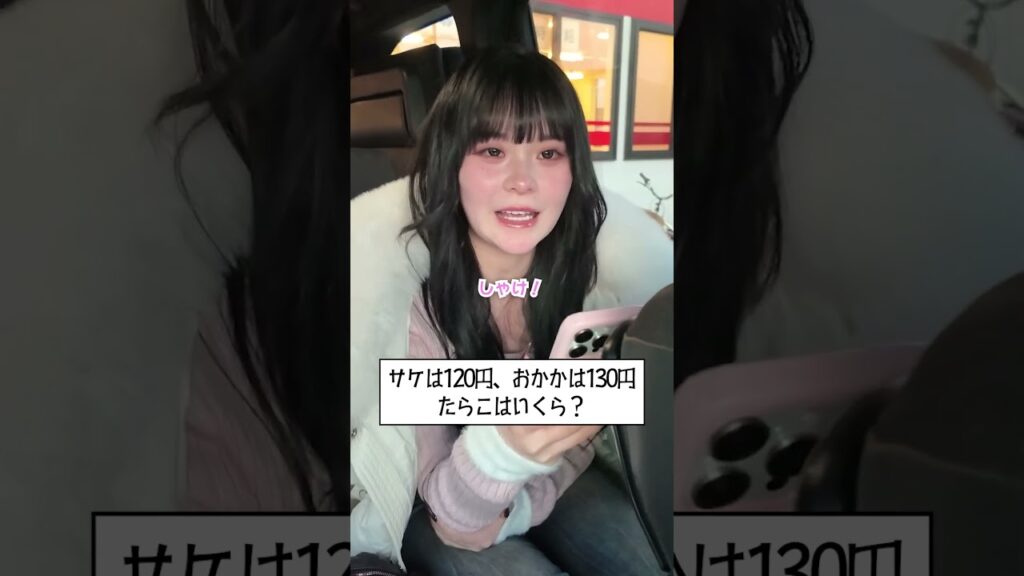 この問題うざすぎるｗｗｗ  #さくらチャンネル  #さくら #クイズ