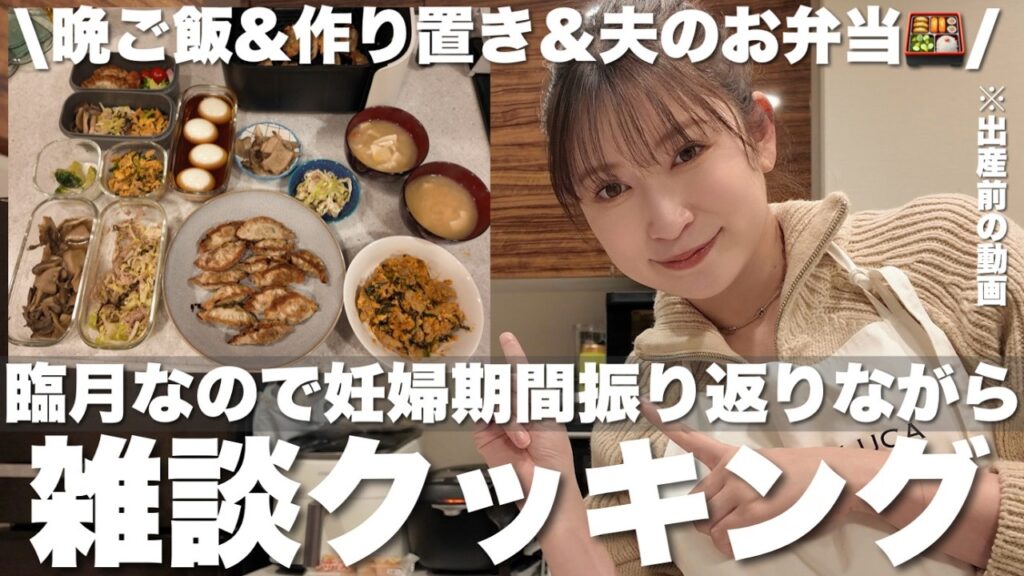 吉田朱里: 【定期】雑談クッキング👩🍳 ありもので晩ご飯と旦那弁当🍳臨月の今思うこと 【定期】雑談クッキング👩🍳 ありもので晩ご飯と旦那弁当🍳臨月の今思うこと