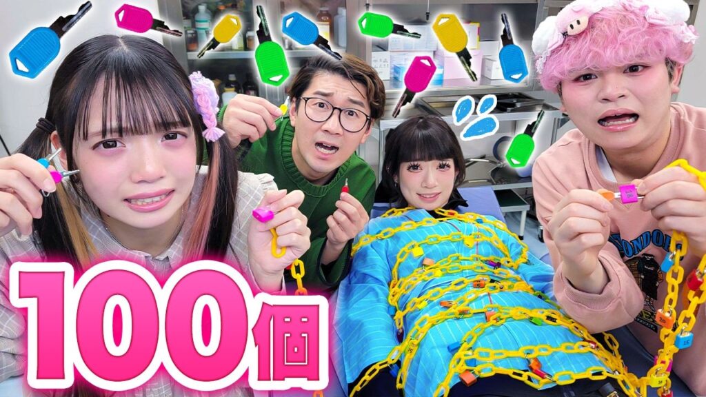 鍵100個！？病院でカギだらけにされた女子メンバーを手術から救え！