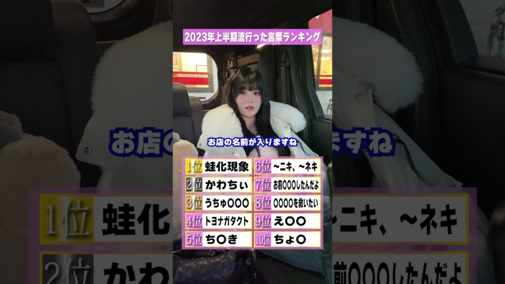 懐かしすぎる2023年流行った言葉ランキング! #さくらチャンネル #さくら #ランキング 懐かしすぎる2023年流行った言葉ランキング! #さくらチャンネル #さくら #ランキング