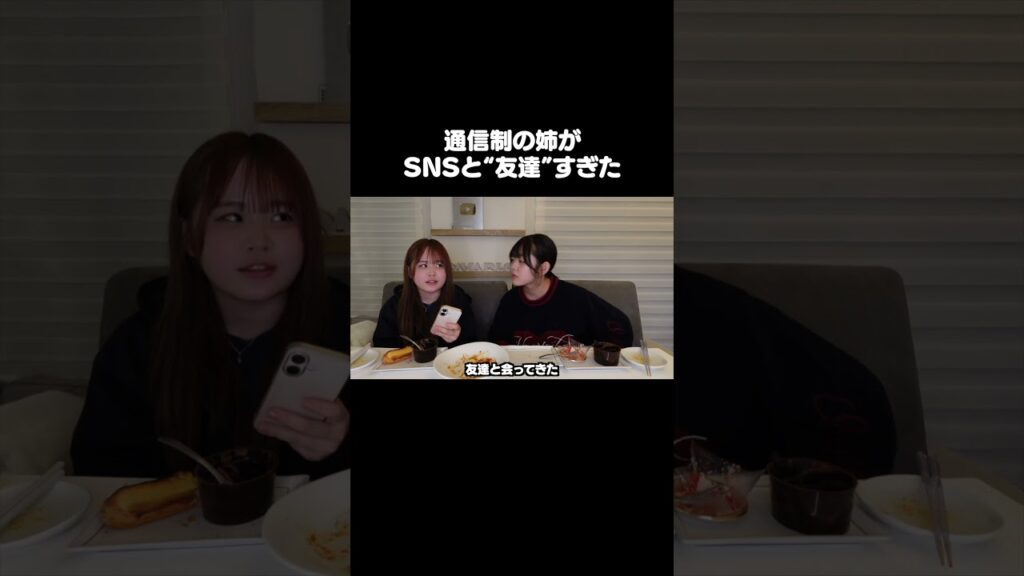 「終わってる」通信制高校に通う姉のスマホ使用時間がリアルすぎた