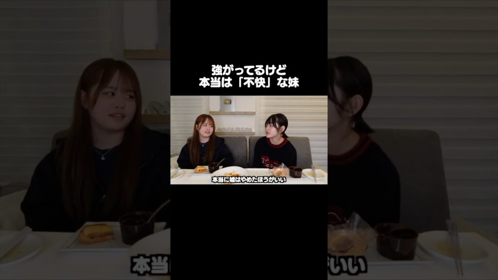 【生理的に無理】風呂に入らず「入った」と嘘をつく姉。