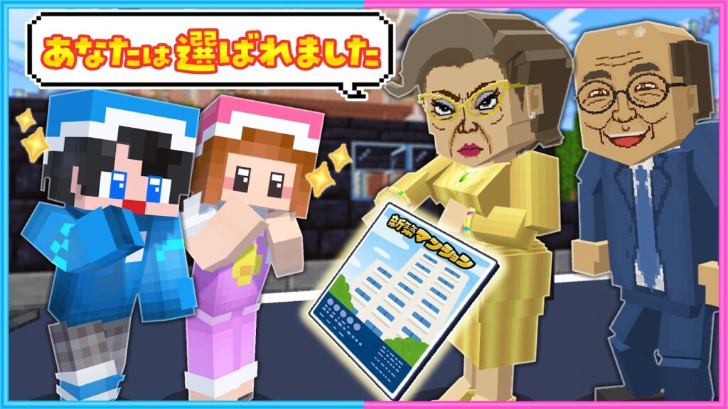 変な大人達に誘拐されるマインクラフト😟【 マイクラ 】 変な大人達に誘拐されるマインクラフト😟【 マイクラ 】