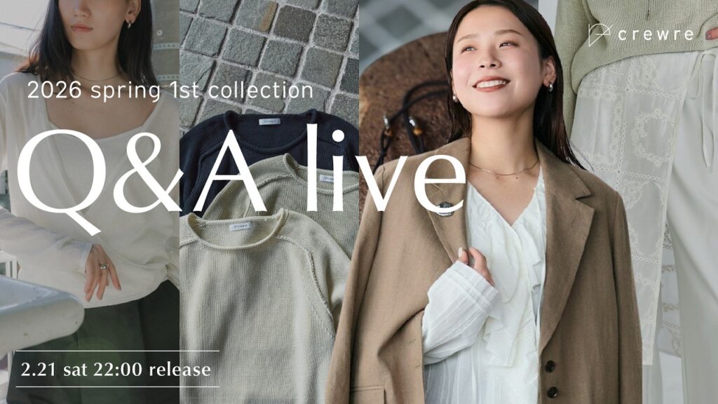 crewre 2026 spring 1st collection Q&Aライブ crewre 2026 spring 1st collection Q&Aライブ