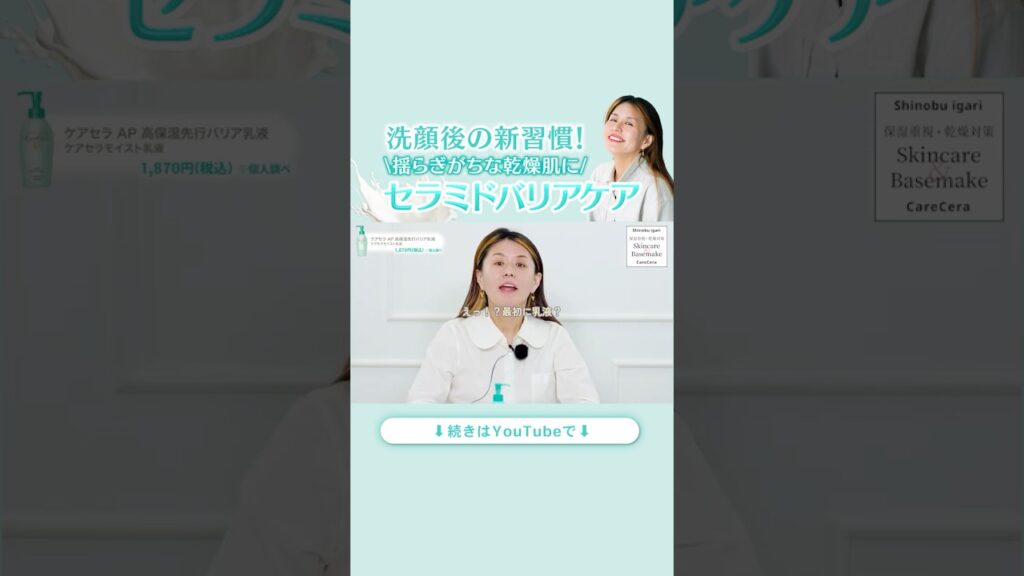 必見👀保湿重視・乾燥対策のスキンケア✨【敏感肌・乾燥肌】 必見👀保湿重視・乾燥対策のスキンケア✨【敏感肌・乾燥肌】