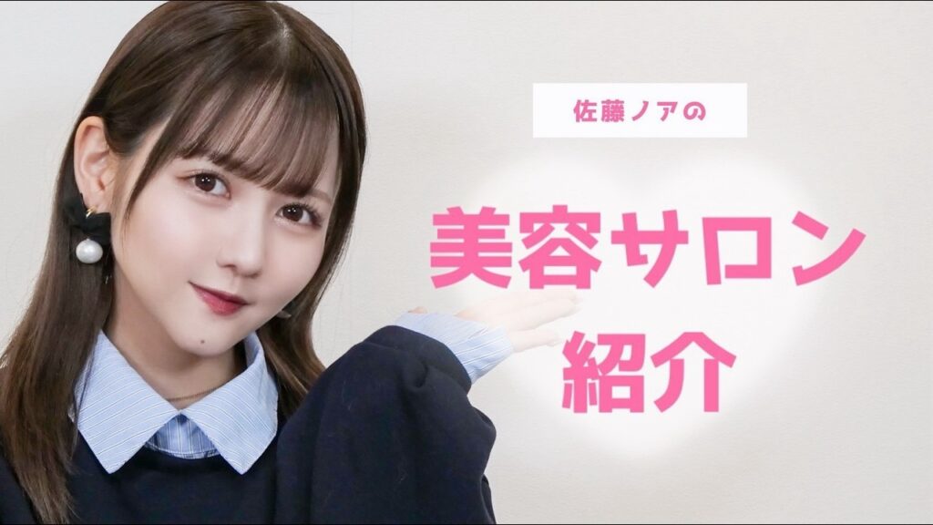 通っている美容サロン全公開します 通っている美容サロン全公開します