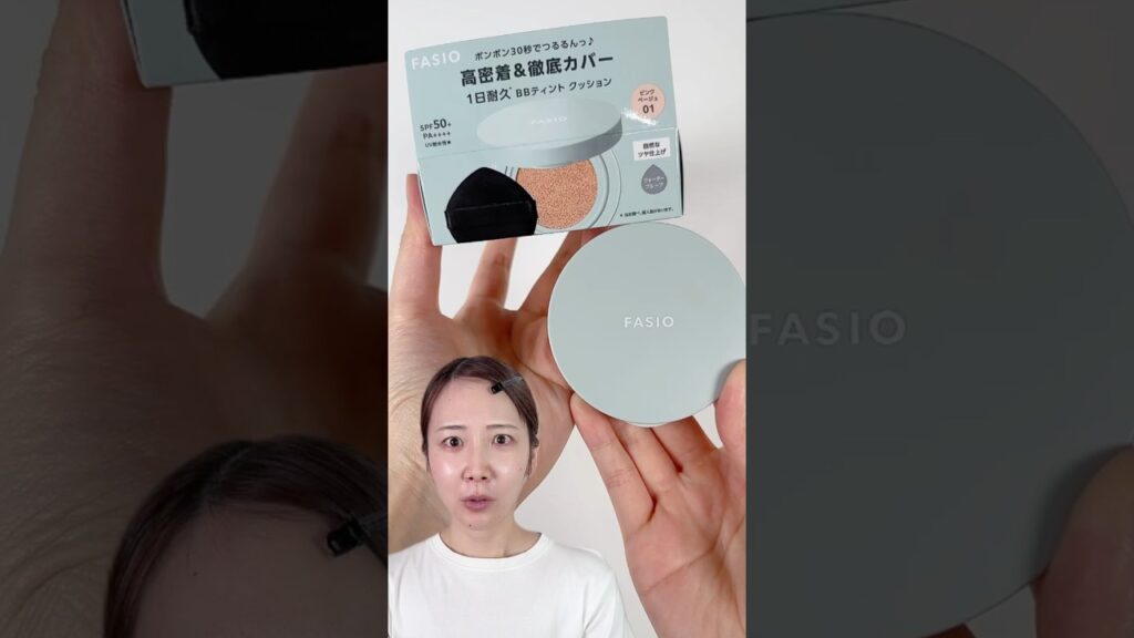 ファシオからクッションファンデ出た！