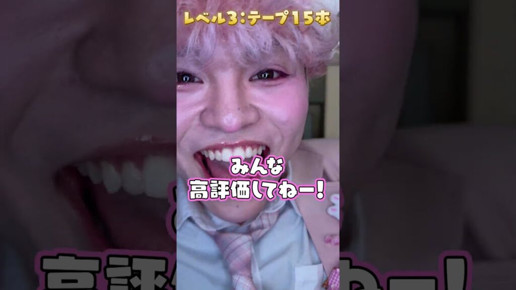 テープ何本やぶれる? #shorts テープ何本やぶれる? #shorts