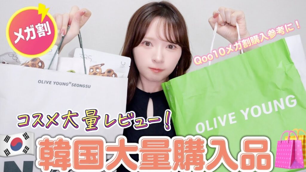 【誰か止めて】韓国オリーブヤングでコスメ大量購入❗️【爆買い】 【誰か止めて】韓国オリーブヤングでコスメ大量購入❗️【爆買い】