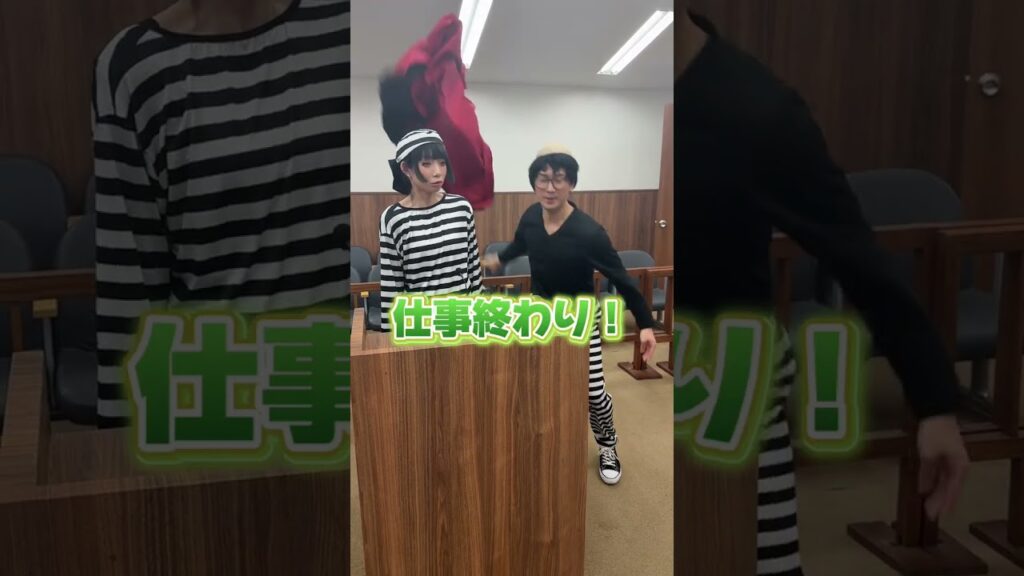 1分で終わる裁判・・・？　#shorts