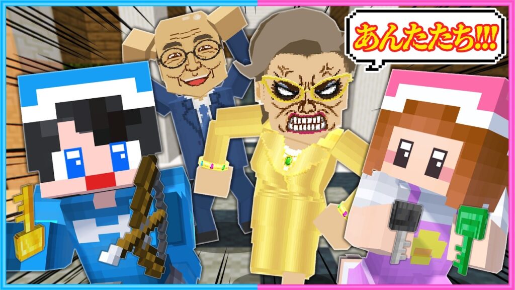 誘拐マンションからの脱出を目指すマインクラフト🫨【 マイクラ 】