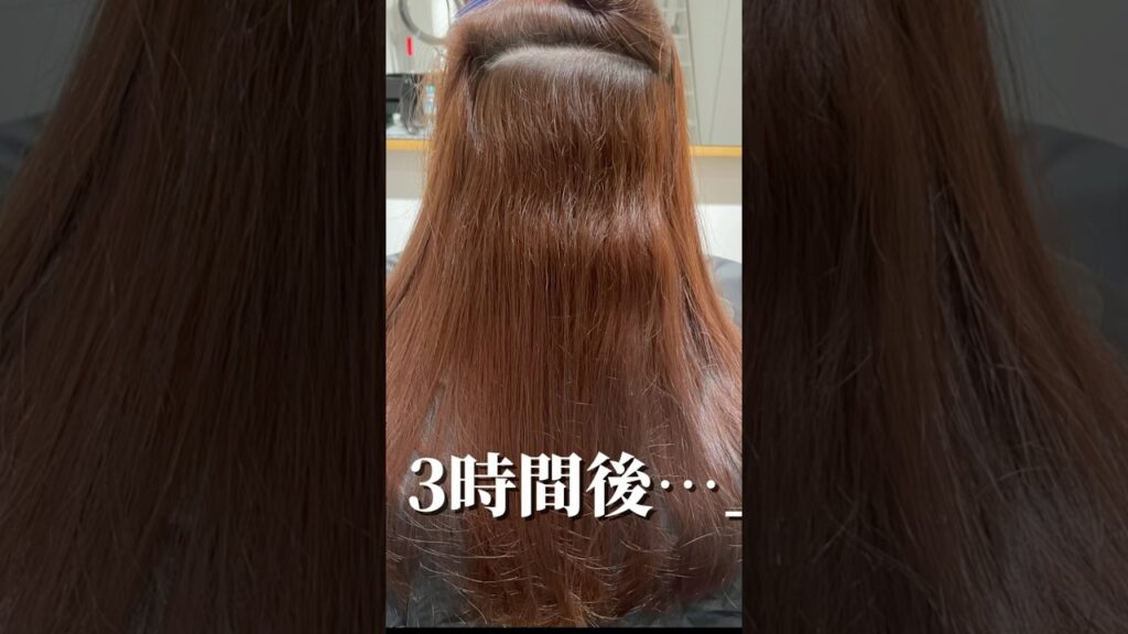 【髪質改善】毎朝アイロン地獄からの卒業👩‍🎓🎉